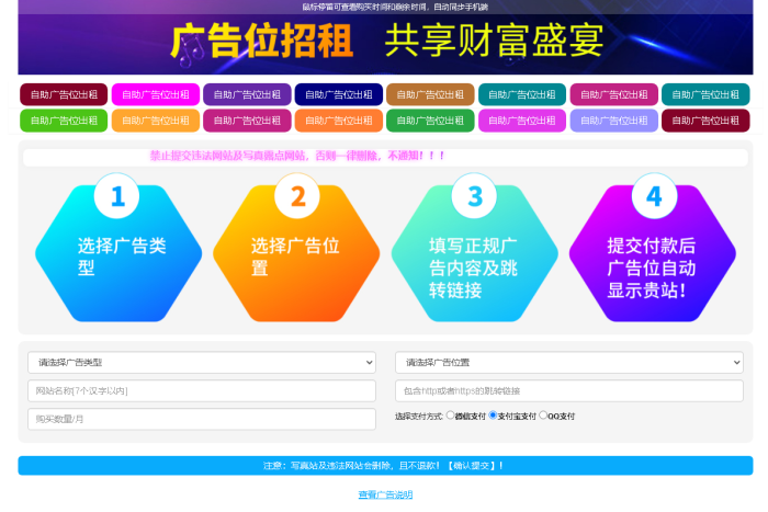 最新全开源版本网站自助广告投放系统源码附安装教程-大佬星球