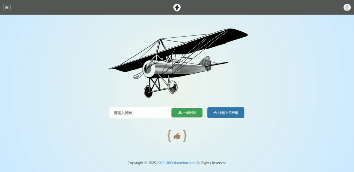 2025APP分发系统源码免签封装-大佬星球