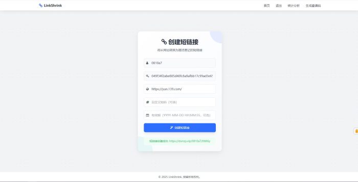一个自建的短网址源码分享-大佬星球