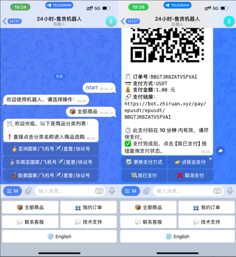 TG发卡机器人一支持USDT/双语言_独角数版本-大佬星球