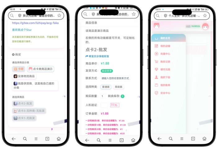 异次元发卡系统开源版目-大佬星球