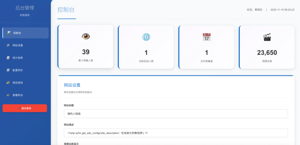 图片[3]-全新随机小姐姐5.0-附带后台 - 大佬星球-大佬星球