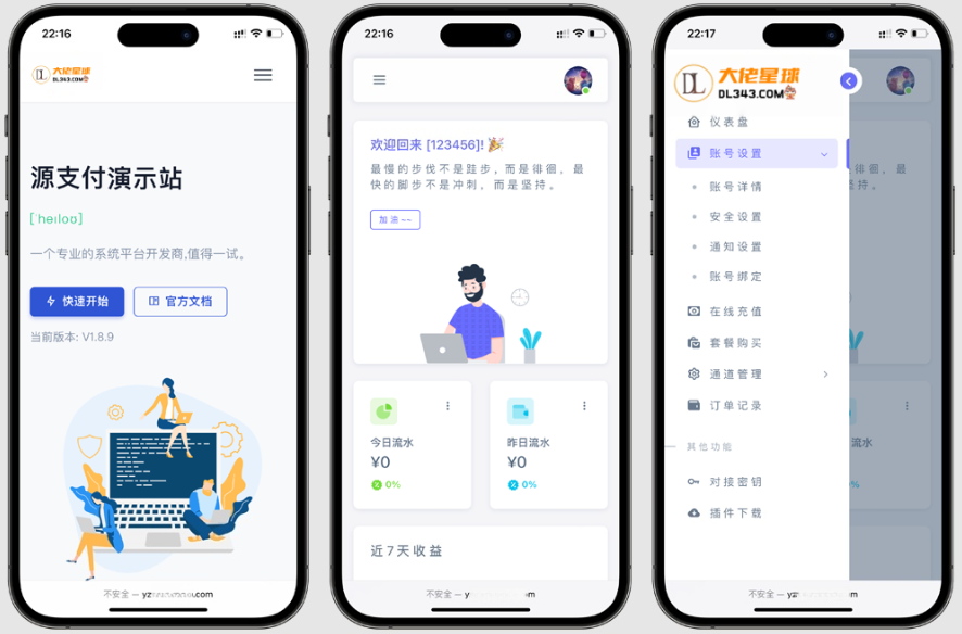 图片[1]-源支付v7开源版1.8.9源码附带云端源码+挂机软件 - 大佬星球-大佬星球