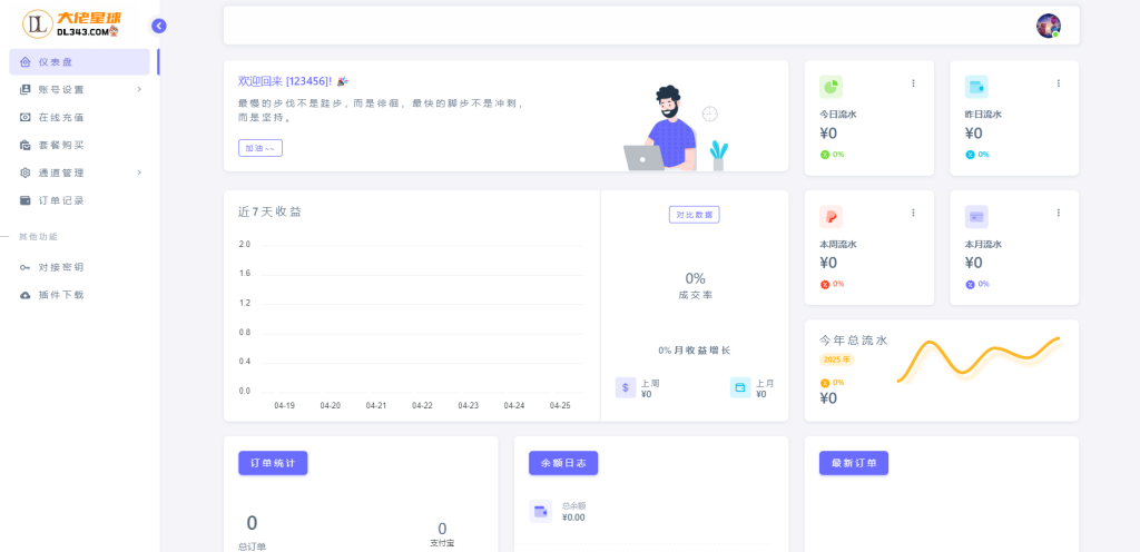 图片[3]-源支付v7开源版1.8.9源码附带云端源码+挂机软件 - 大佬星球-大佬星球