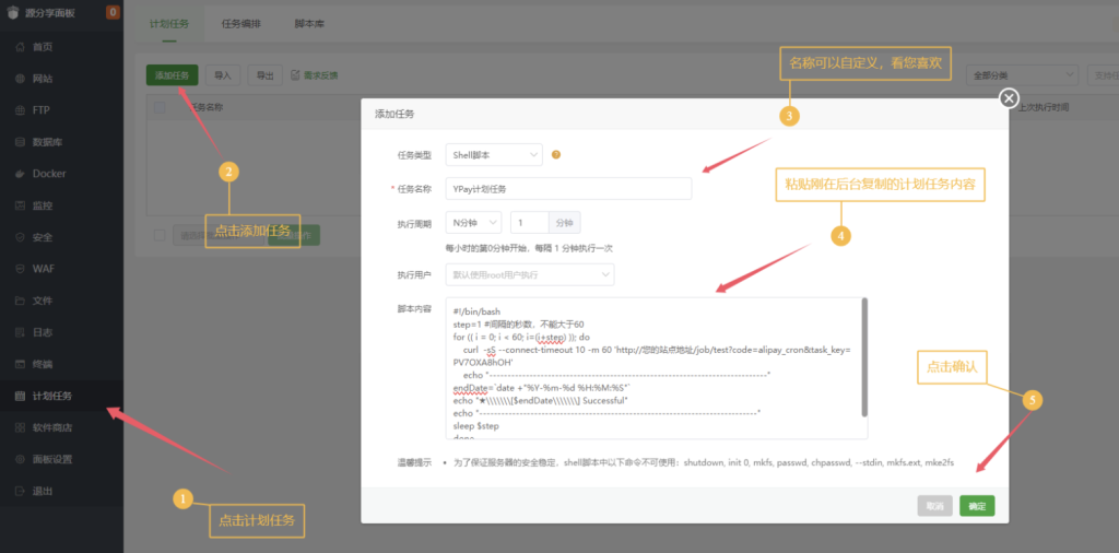 图片[6]-源支付v7开源版1.8.9源码附带云端源码+挂机软件 - 大佬星球-大佬星球