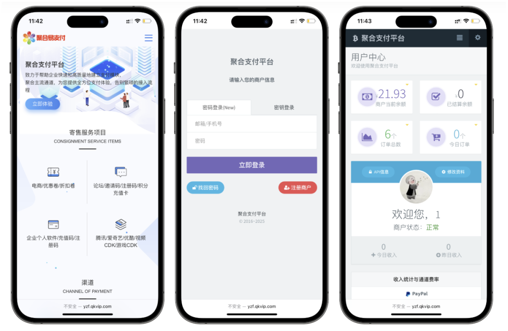 图片[1]-最新彩虹易支付源码25.3.14版含有更新包 - 大佬星球-大佬星球