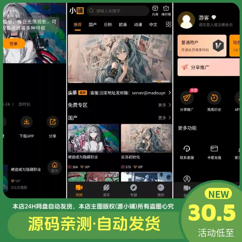 图片[1]-30元买的苹果CMSV10二开MDYS15版亲测可用-苹果CMS影视系统模板 - 大佬星球-大佬星球