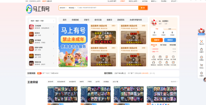 新版游戏账号交易网站源码/游戏币交易平台源码-大佬星球