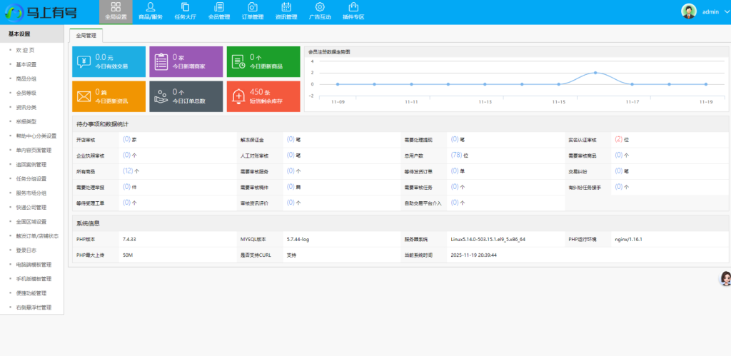 图片[7]-新版游戏账号交易网站源码/游戏币交易平台源码 - 大佬星球-大佬星球