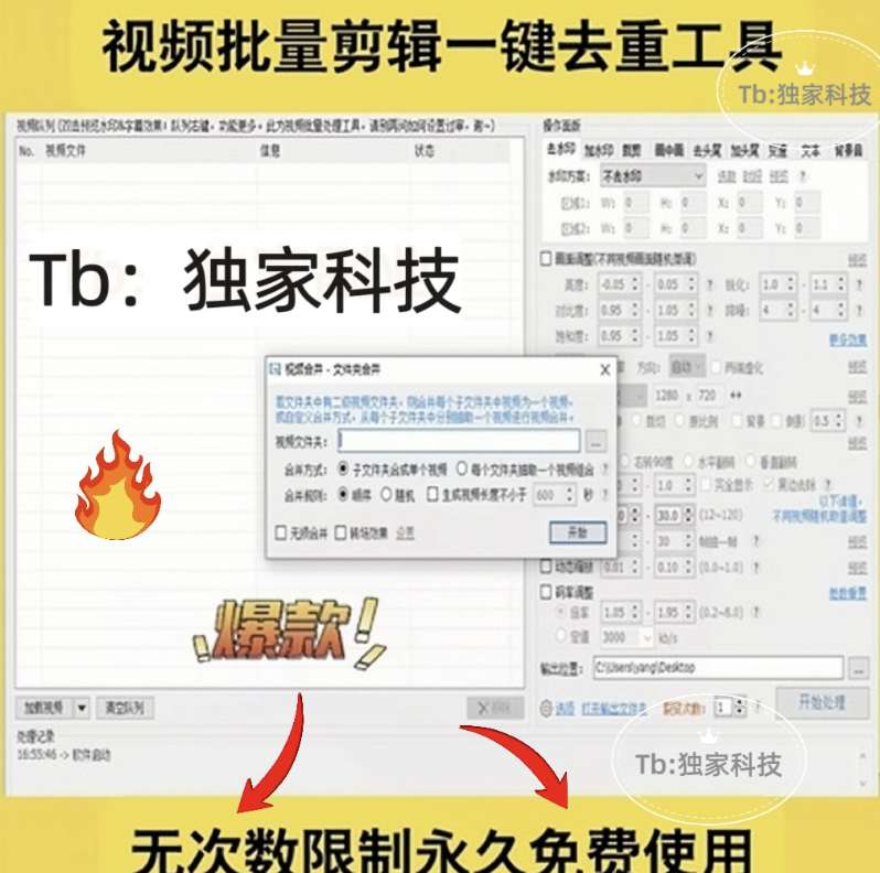 图片[1]-CR视频去重软件批量剪辑去水印头尾抽帧自动搬运永久版无次数限制 - 大佬星球-大佬星球