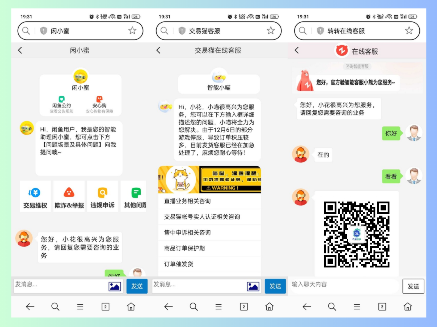 图片[1]-闲鱼交易猫转转三合一客服系统源码 - 大佬星球-大佬星球