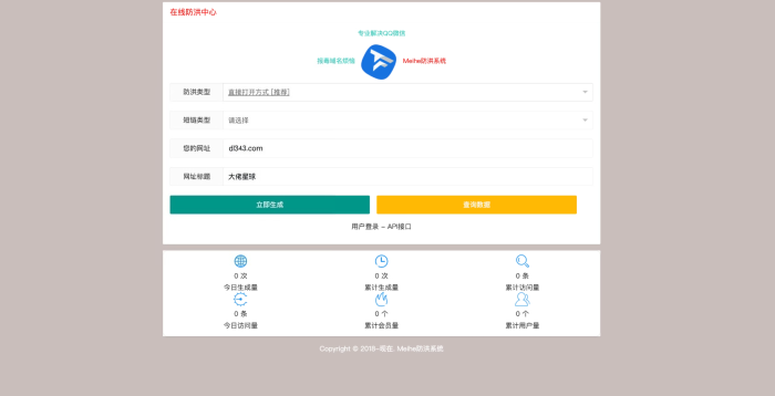 MeiHe防洪/防红免授权系统源码-大佬星球