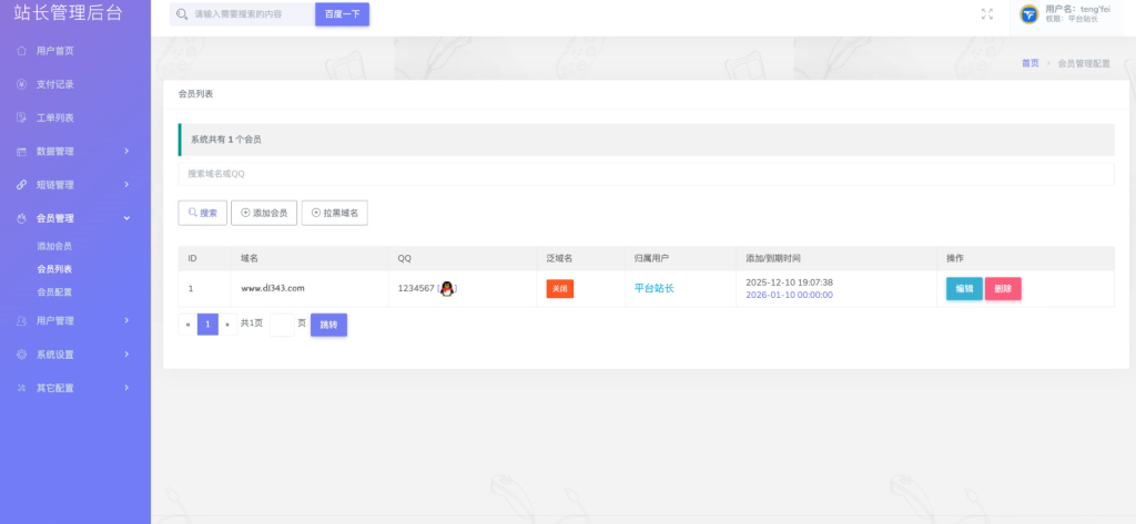图片[3]-MeiHe防洪/防红免授权系统源码 - 大佬星球-大佬星球
