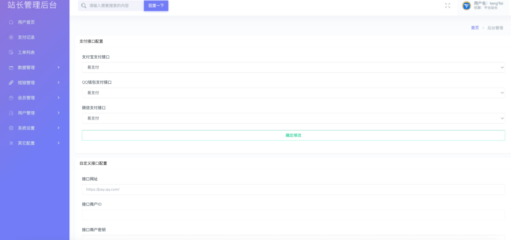 图片[4]-MeiHe防洪/防红免授权系统源码 - 大佬星球-大佬星球