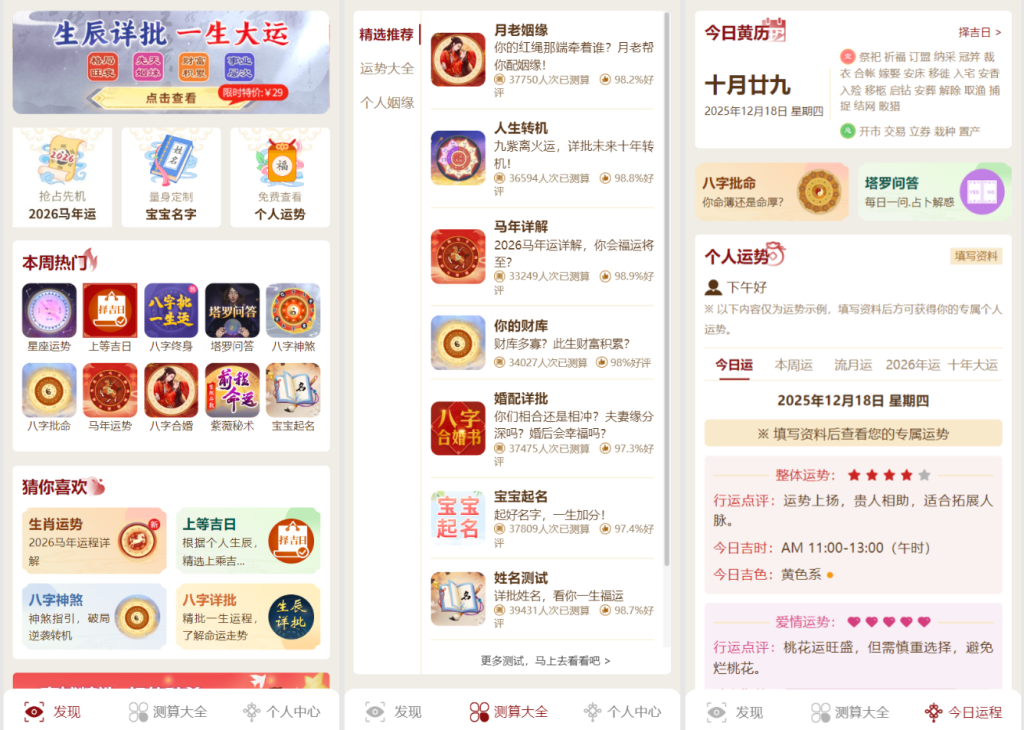 图片[1]-2026马年新版测算系统源码全开源修复版支持易支付带教程-大佬星球