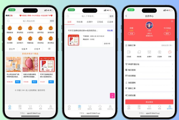 免费了-成人情趣商城系统源码01-大佬星球