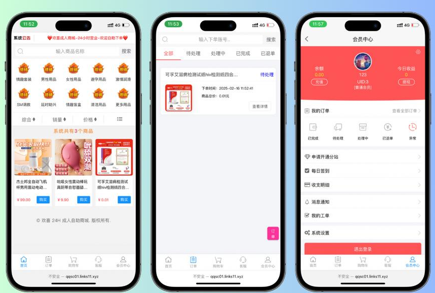 图片[1]-免费了-成人情趣商城系统源码01-大佬星球