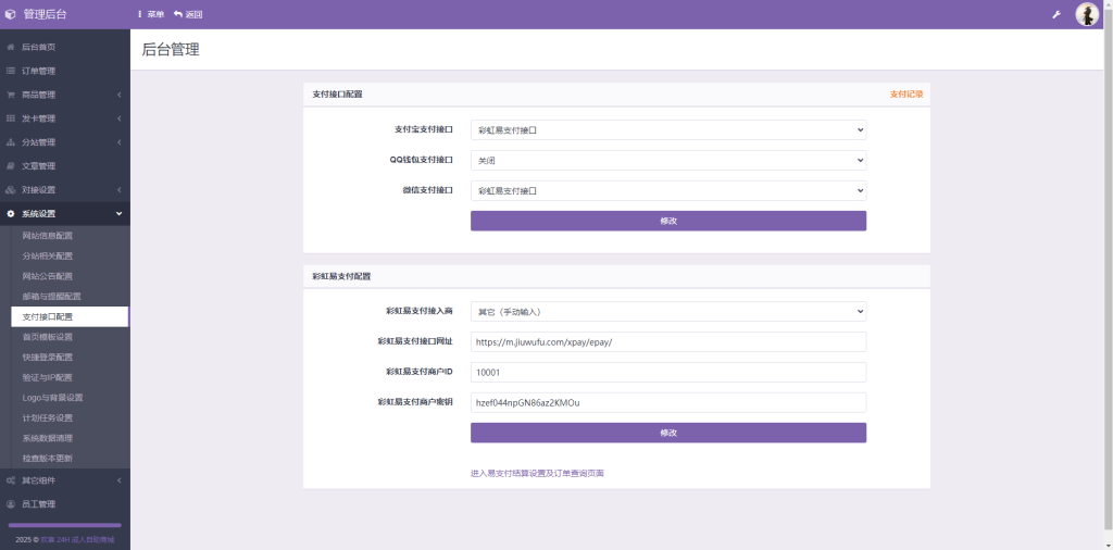 图片[4]-免费了-成人情趣商城系统源码01-大佬星球