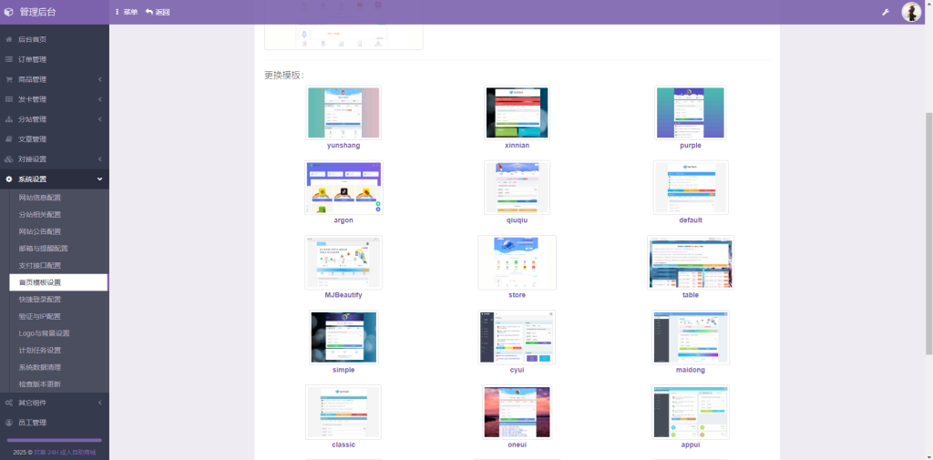 图片[5]-免费了-成人情趣商城系统源码01-大佬星球