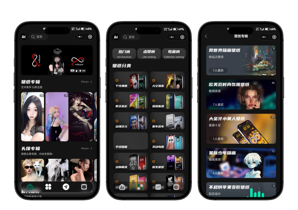 图片[1]-热门流量主壁纸头像小程序源码2025最火小程序源码副业小程序 - 大佬星球-大佬星球