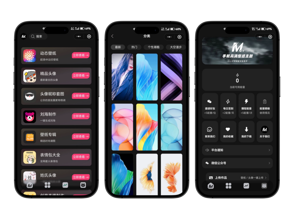 图片[2]-热门流量主壁纸头像小程序源码2025最火小程序源码副业小程序 - 大佬星球-大佬星球