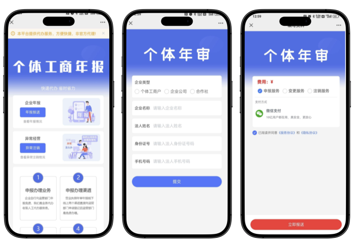 工商年报申报系统源码个体工商户年报注销H5搭建源码-大佬星球