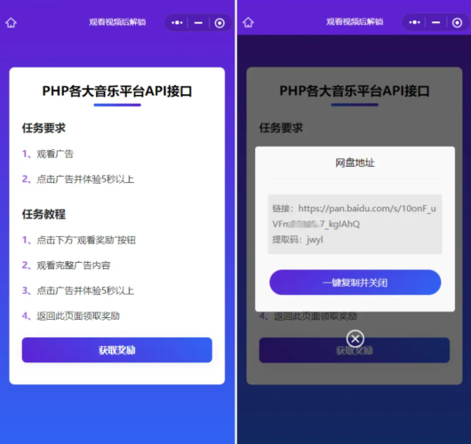 Web/H5跳转小程序观看激励广告后下载系统源码实现流量变现赚取广告收益-大佬星球
